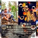 6月24日開催！締切間近！【札幌西区】山コン×ジミーブラウン♪　...