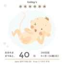 新生児用品 男の子用