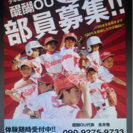 部員大募集❗️