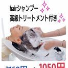 今だけ限定！マツエク特別価格！