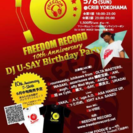 DJ やってみませんか？ 【日本全国☆ご自宅出張DJスクール】2日間～8時間でDJを覚える徹底カリキュラム！マンツーマンスペシャルコース！の画像