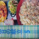 料理本 12冊