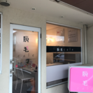 全身脱毛 キャンペーン 初月〜3ヶ月 0円 月定額制の画像