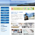 金属工事　スタッフ募集