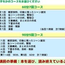 読書感想文講座　誰でも簡単に書けます　個別学習のセルモ文京千石教室の画像