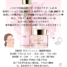 高級クリームで極上エステ体験