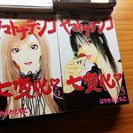 『ヤマトナデシコ七変化』①～⑯(⑮欠品)　値下げ💴⤵の画像