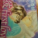 　『 彼 first love』①～⑩　宮坂果帆の画像