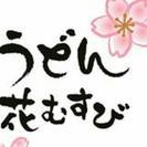 自慢出来るパート・アルバイト募集！の画像