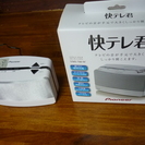 パイオニア製「快テレ君」　テレビ手元スピーカーVMS-700新品未使用