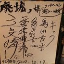 ｢カフェ会やります♪｣古代文明、UFO、パワースポットなどが好きな方！  - 中野区