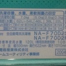 無料 7kg National洗濯機の画像