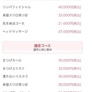 フェイシャル リフトアップスクール セルフスクールの画像