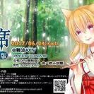 6/24(土)アニメ相席オフ会【女性無料】