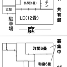 【ペット(猫以外)可】完全個室駐車場提供可【６畳30000円/ぶ...