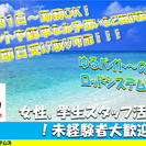 軽作業ｽﾀｯﾌさん募集してます♪