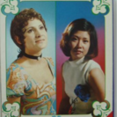 泉アキ&川奈ミキ、津軽姉妹、緑川アコ、渚まゆみ、渡辺マリ カセット