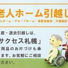 札幌市内90分7500円(税別)からの格安引越し！（単身者の方大歓迎。単品配送も承ります‼） − 北海道