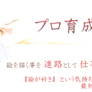 お絵描き教室の画像