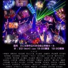 ダンス発表会