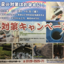 共に現場で活躍してくれる仲間を募集しています。の画像