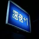 友達&オフ会募集しています♪