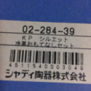 冷茶おもてなしセットの画像