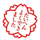 褒めあいグループチャット