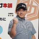 全国220店舗展開中、舞の海さんでお馴染みの便利屋お助け本舗、埼...