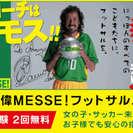 元気で明るいスタッフ大募集‼️‼️