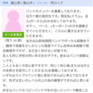 一緒にバンドしませんか？？
