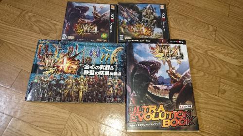 モンスターハンター（4・4G・攻略本）