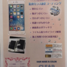 スマホを美しくコーティング