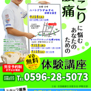 ･＊:.｡.カイロ健康体験講座のご案内｡.:＊･