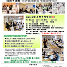 ･＊:.｡.１日カイロ教室のご案内｡.:＊･