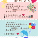 ママサークル交流会♡