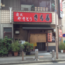 アルバイト急募！（週一OK、未経験者OK）