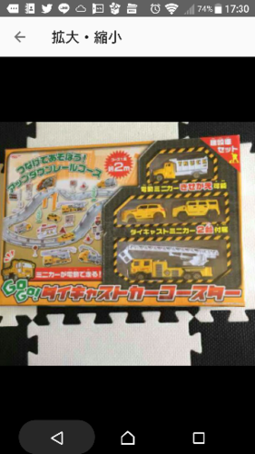 GO!GO!ダイキャストカーコースター