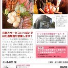 居酒屋、板前、見習い、ホールアルバイト募集！！