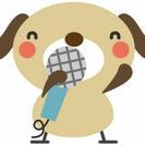 本気で歌うの好きな方いますか？