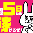 【日給10000円！！日払いＯＫ】オフィス街での事務用品の配送員を大募集です！！！の画像