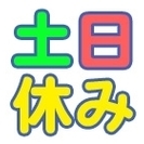 【日給10000円！！日払いＯＫ】オフィス街での事務用品の配送員を大募集です！！！の画像