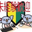 【日給10000円！！日払いＯＫ】オフィス街での事務用品の配送員を大募集です！！！の画像