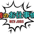 【日給10000円！！日払いＯＫ】オフィス街での事務用品の配送員を大募集です！！！の画像