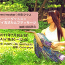 西多摩地域☆初！「ルーシーダットン＋タイ古式セルフマッサージ」咲起先生（in Coco-yoga☆福生）の画像