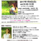 西多摩地域☆初！「ルーシーダットン＋タイ古式セルフマッサージ」咲起先生（in Coco-yoga☆福生）の画像