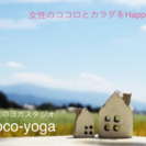 西多摩地域☆初！「ルーシーダットン＋タイ古式セルフマッサージ」咲起先生（in Coco-yoga☆福生）の画像