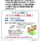メイトム宗像にてリトミック体験レッスン開催