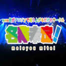nana民限定アニソンサークル新設！