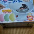 美品☆綿菓子メーカー 値下げしました